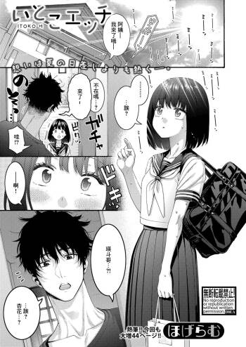 ITOKO H cover