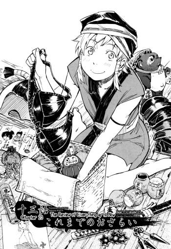 Manyuu Hikenchou Ch.13-17 cover