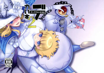 Diabell S-tachi no Dekai Hon 2 cover