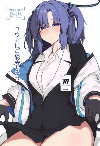 Yuuka ni Gohoubi Morau cover