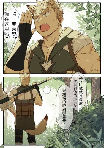 41 Orcs | 在RPG游戏被半兽人〇〇 cover