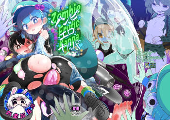 Zombie Erotic Kappa | 僵尸工口河童 cover
