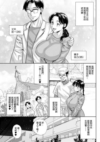 35-sai no Mezame cover
