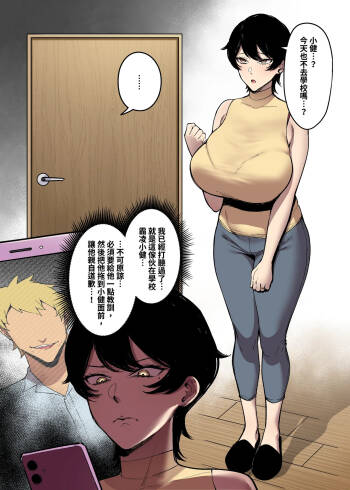 雌母 cover