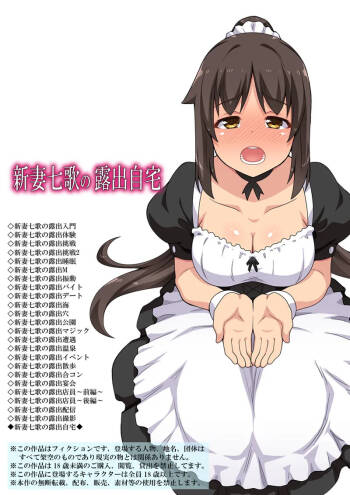 Niizuma Nanaka no Roshutsu Jitaku cover