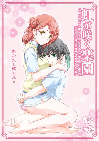 Nijigasaku Rakuen - The Rainbow Blooms Paradise I song Dream with You cover