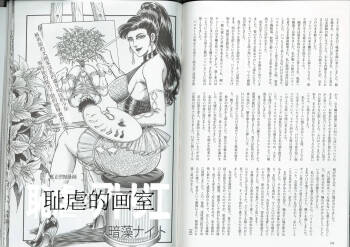 耻虐的画室 cover
