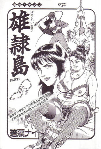 Maso 3 雄隶岛 cover