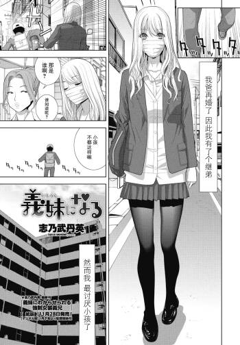 Imouto ni Naru cover
