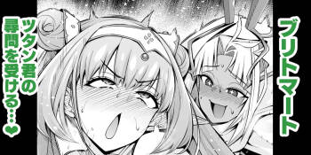 Britomart Tutan-kun no jinmon o ukeru...♥ cover