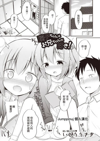 Akiko-chan wa o nīchan ga suki! cover