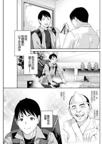 Hyoui! Nupunupu Ana Ijime Ch. 5 cover