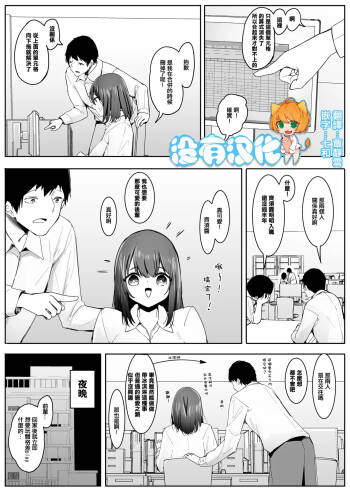 Ore no Seiheki ga Kouhai to Issho de Kyou mo Size Fetish Play Sasete Moraeru cover