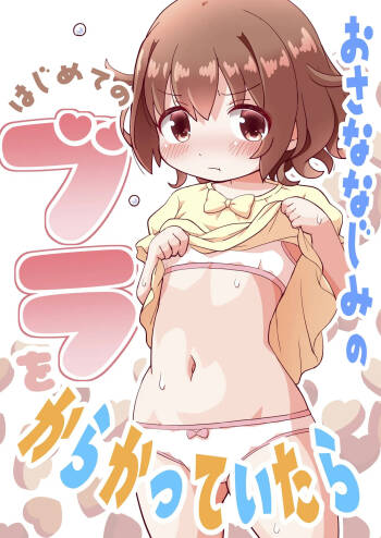 Osananajimi no Hajimete no Bra o Karakatteitara | I tried making a joke about my childhood friend’s first bra, but then… cover