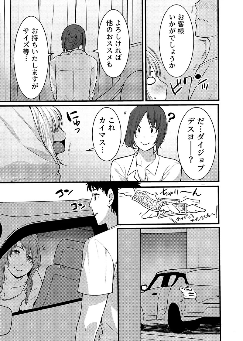 “Hitozuma no Iroke Yaba Yaman ne” Doro Aniyome ni Gaman Dekizu Nan do mo Naka de Dashitsuzuke 5 page 10 full