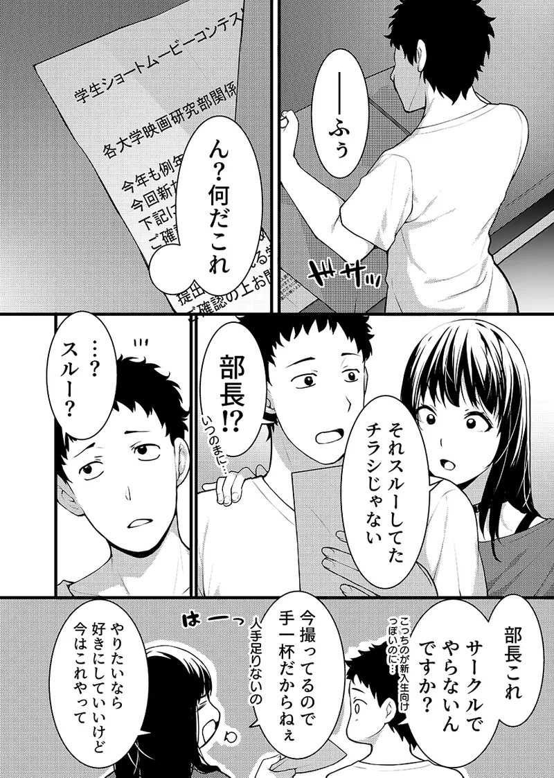 “Hitozuma no Iroke Yaba Yaman ne” Doro Aniyome ni Gaman Dekizu Nan do mo Naka de Dashitsuzuke 5 page 3 full