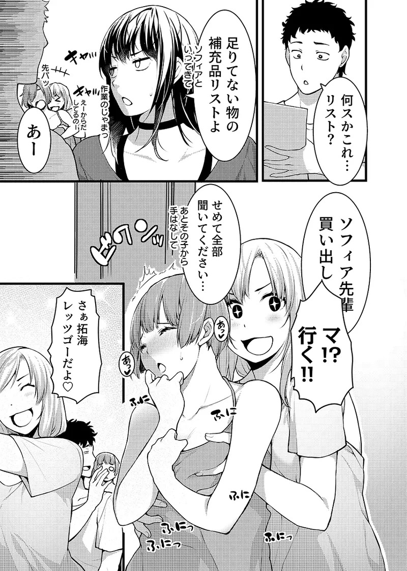 “Hitozuma no Iroke Yaba Yaman ne” Doro Aniyome ni Gaman Dekizu Nan do mo Naka de Dashitsuzuke 5 page 4 full