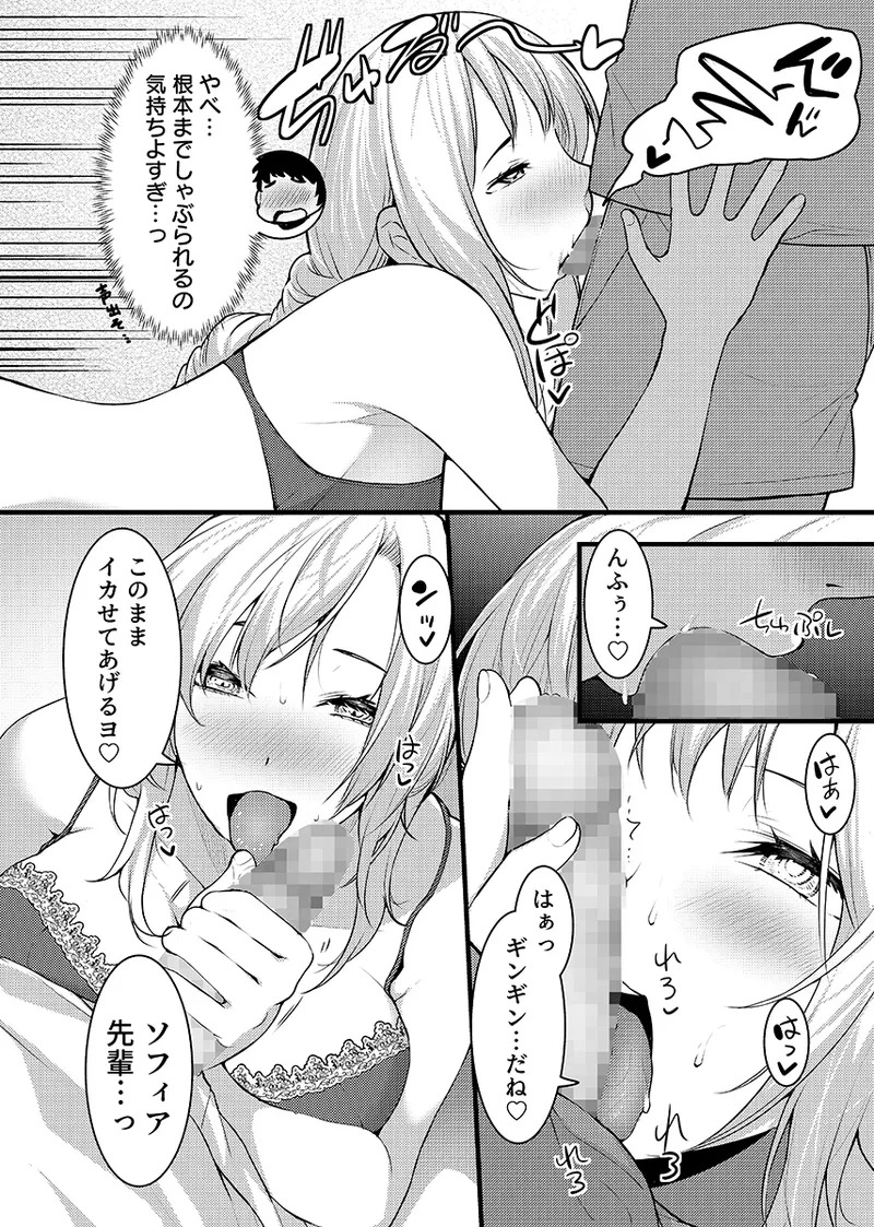 “Hitozuma no Iroke Yaba Yaman ne” Doro Aniyome ni Gaman Dekizu Nan do mo Naka de Dashitsuzuke 5 page 9 full