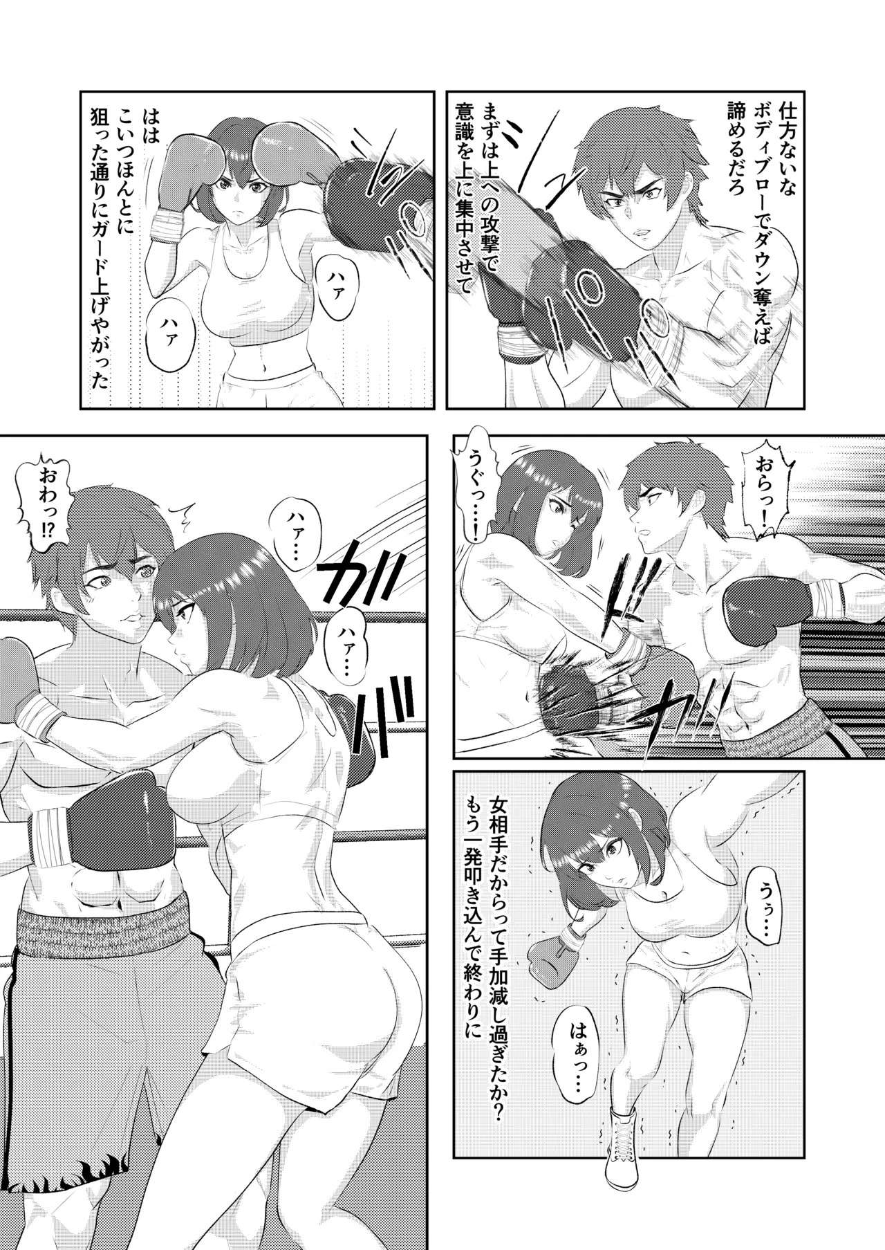 Gradol Boxer ni KO Make suru Danshi Pro Boxer page 9 full