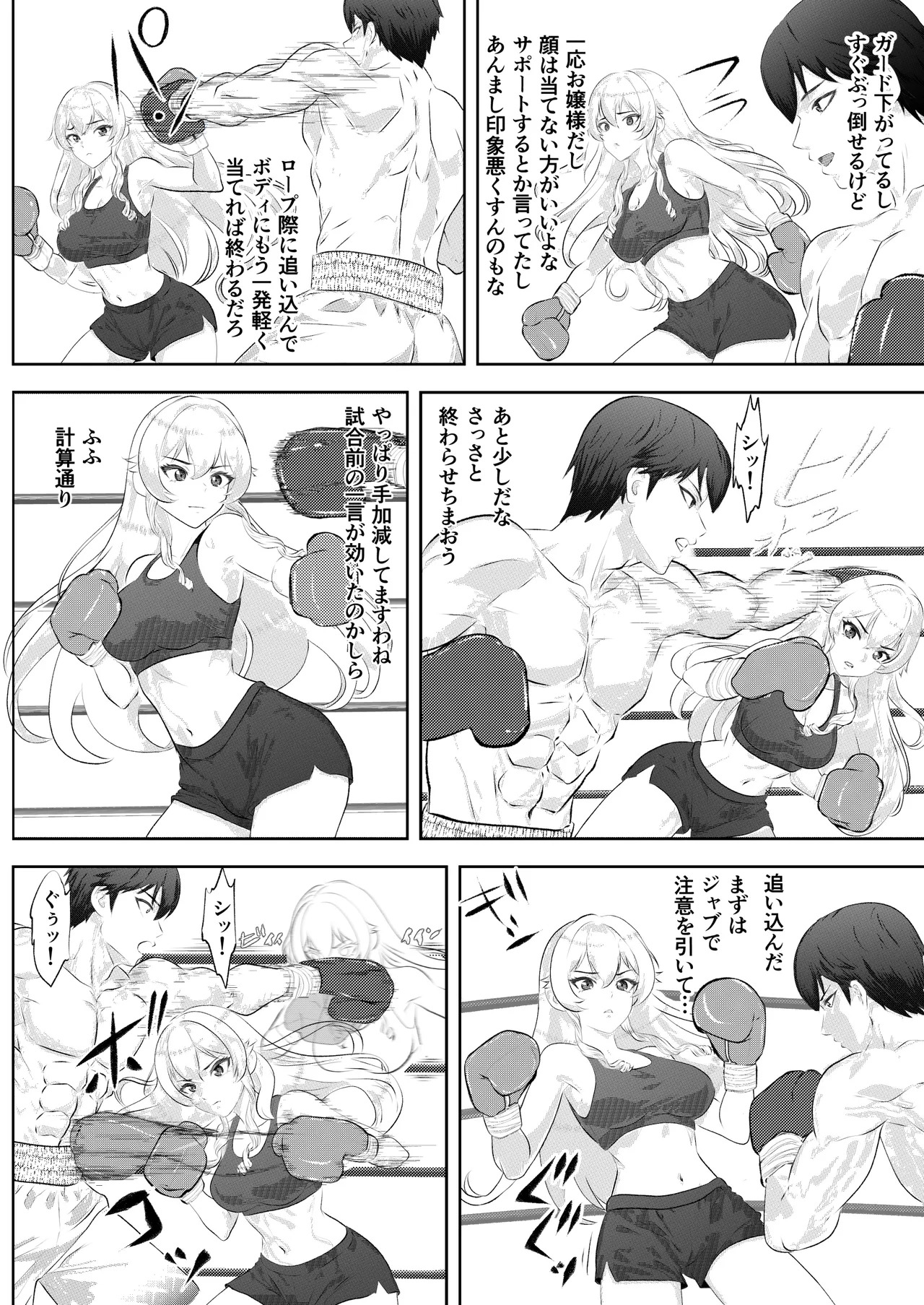 Gakuensai Special Match Danshi Gakusei Champion VS Ojou-sama page 10 full
