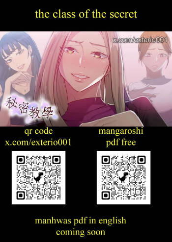 x.com/exterio001 秘密教学/The Class Of The Secret 181-241 cover
