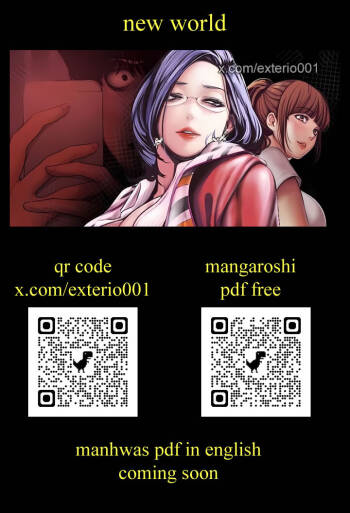 美丽新世界/new world 193-261 cover