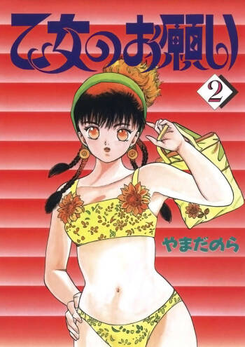 Otome no Onegai Vol. 2 cover
