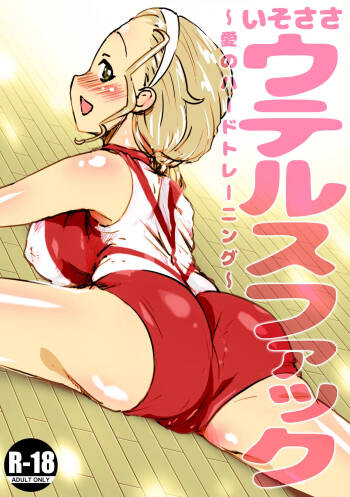 IsoSasa Uterus Fuck ~Ai no Hard Training~ cover