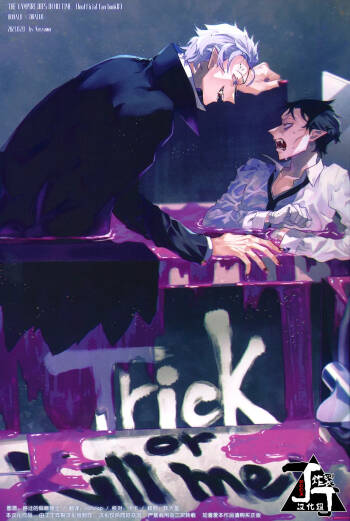 Trick or Kill me! cover