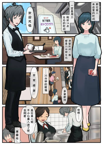 Eronostasis Inyoku! Jikan Teishi - Anata ga Tomatteiru Uchi ni Ch. 2 cover