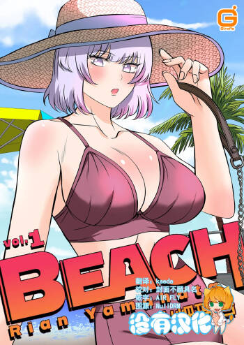 BEACH cover