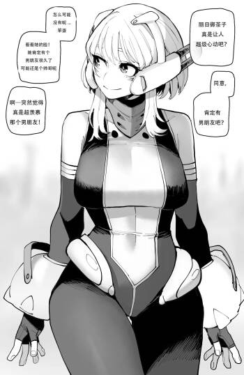 Ochaco｜09 2024 5$ reward   机翻自用 cover
