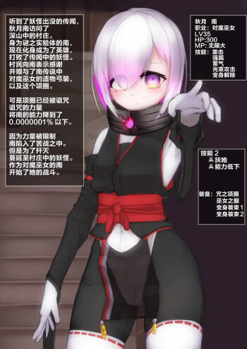变身女英雄秋月南 能量射精败北（24.9.20更新） cover