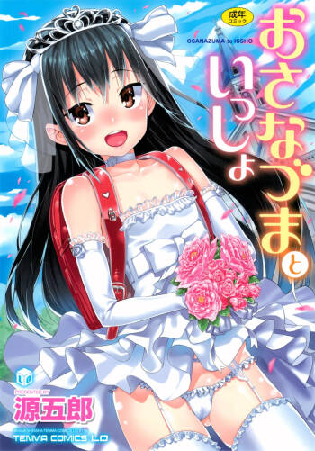 Osanazuma to Issho cover
