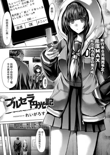 BlooSailor Enkouki cover