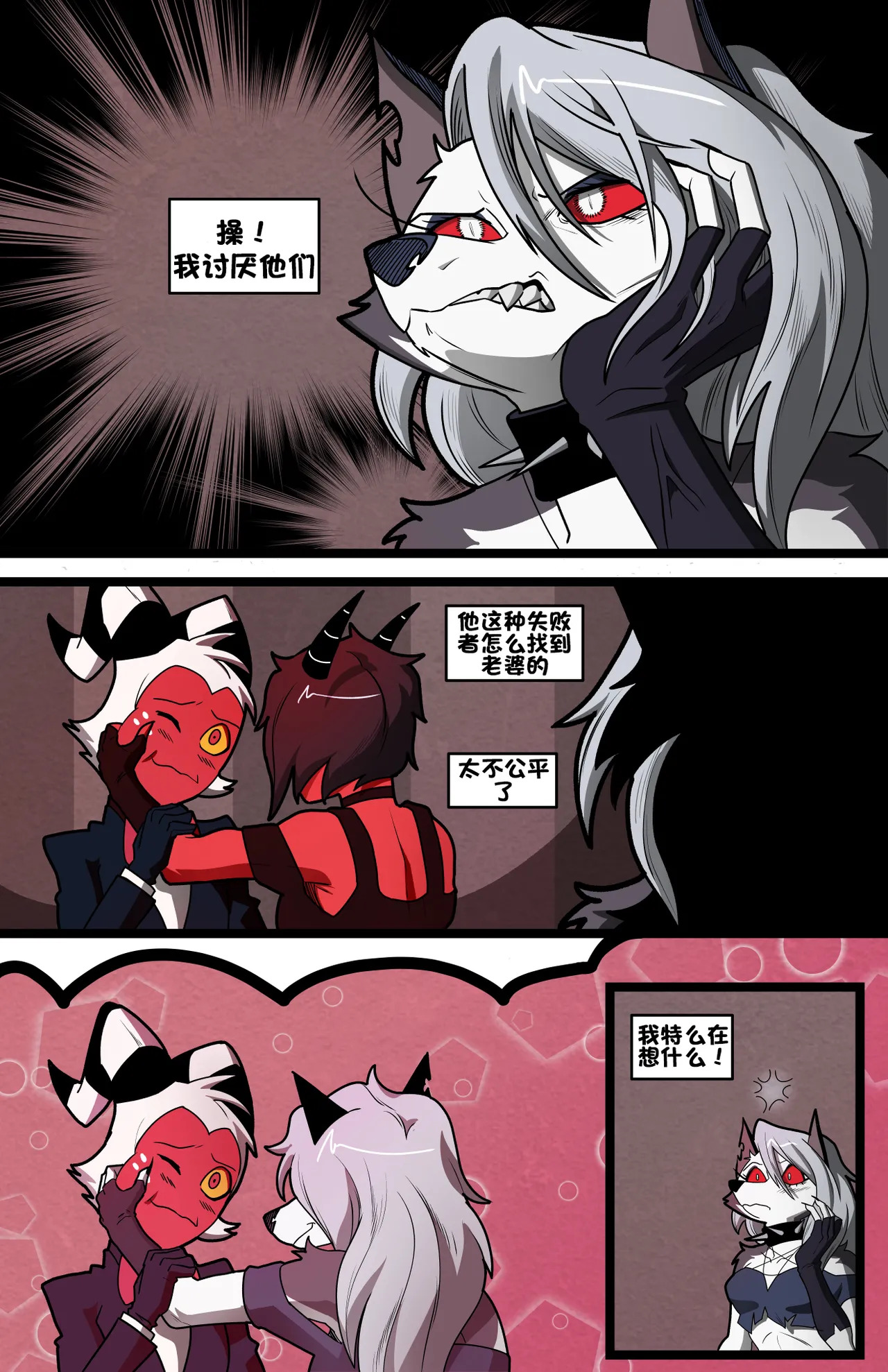 Helluva Trio page 6 full