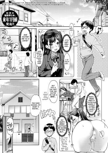 Kanojo no Imouto wa Nikushoku-kei Gal | My Girlfriend‘s Little Sister is a Carnivorous Gyaru Ch. 3 cover