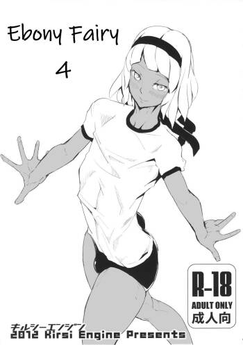 Kasshoku Yousei 4 | Ebony Fairy 4 cover