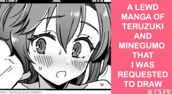 Teruzuki & Minegumo Manga cover