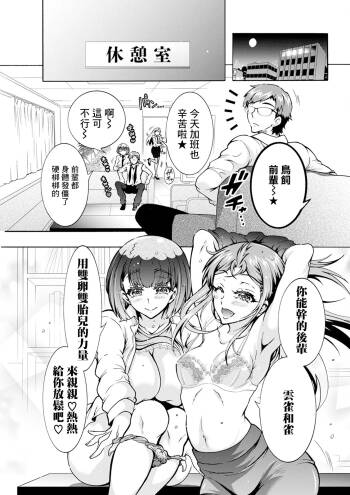 Futago Donburi Ch. 5 cover