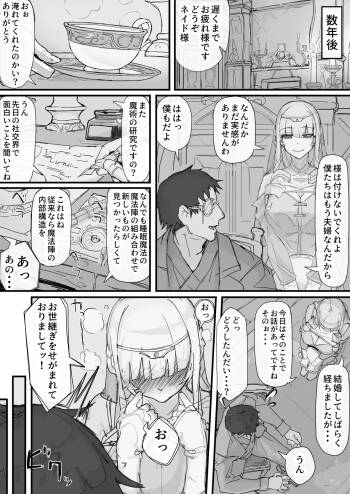 Ojousama to Nemuri Saru 11 cover