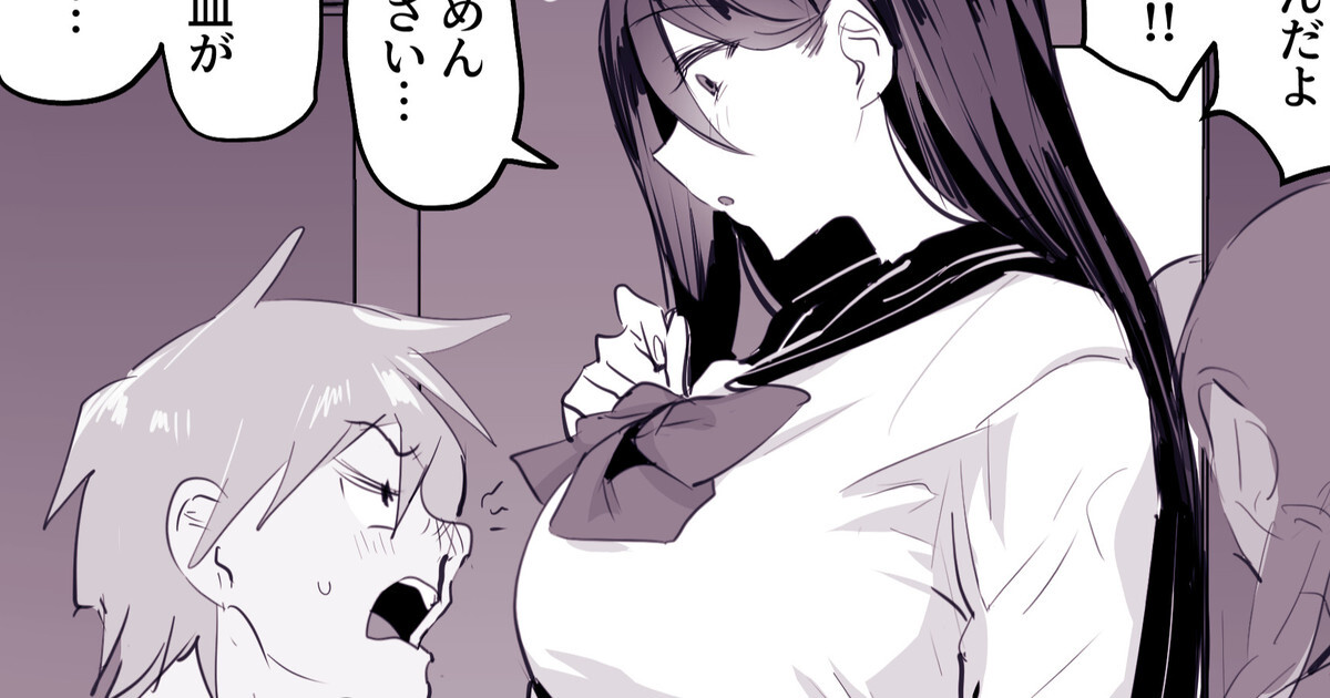 Kawaii Zuki no Deka Onna | A Big Girl Who Likes Cute Things page 1 full