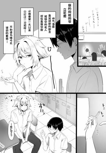 关于我同学是推特上发性交视频的反差雌堕男这件事7-9话〔白番茄渣翻〕 cover