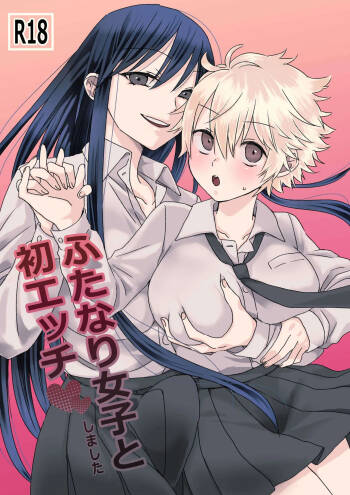 Futanari Joshi to Hatsu Ecchi Shimashita cover