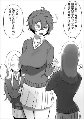 Futanari Shukushou: Fumitsuke + Tamafumi + Gohoubi Fera cover