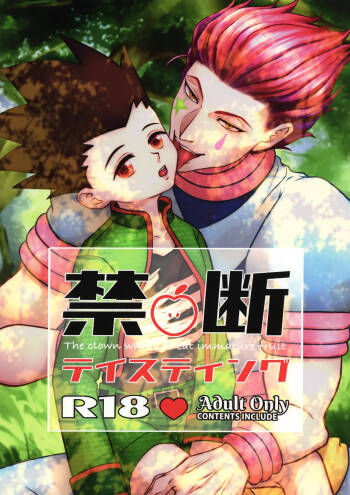 Kindan Tasting cover