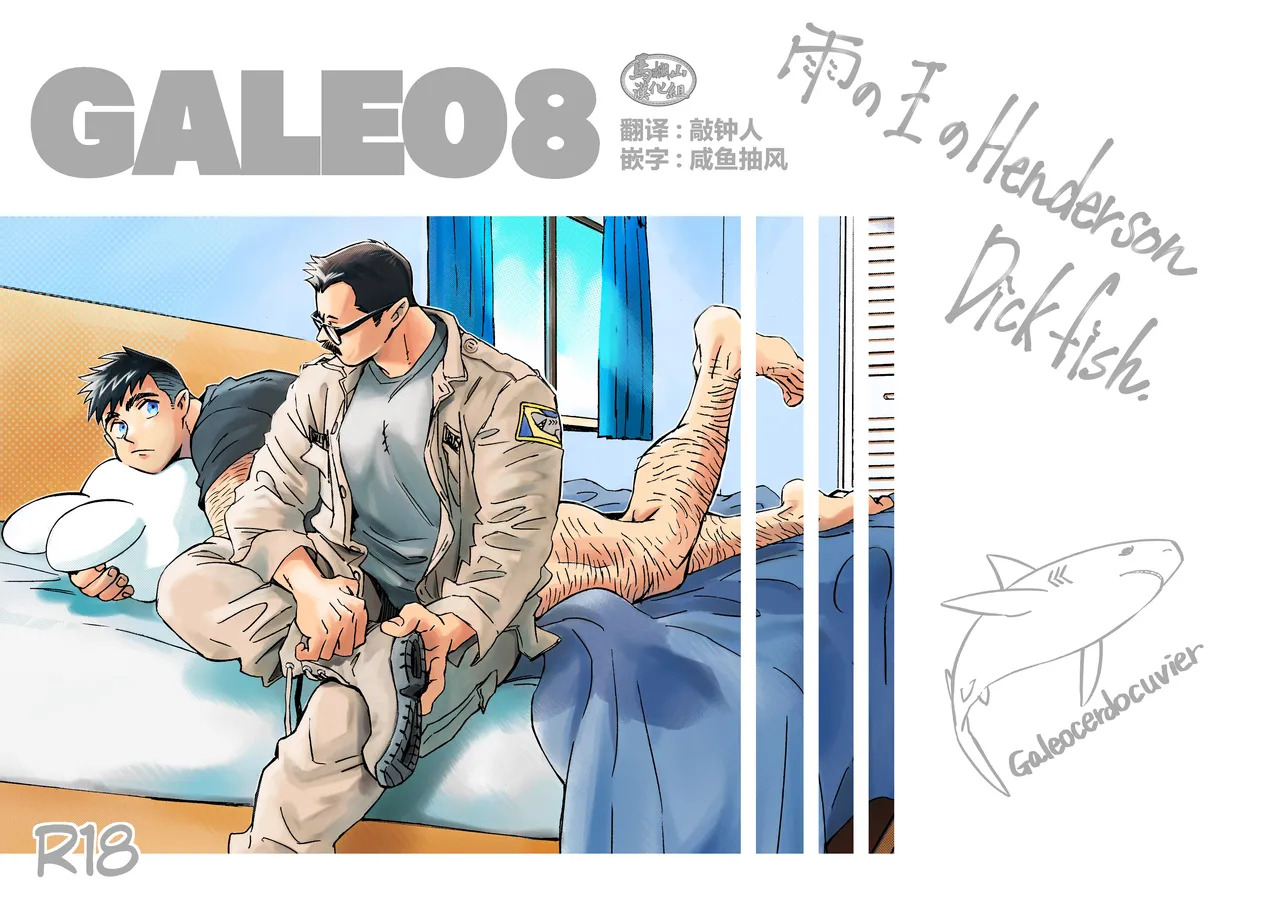 GALEO8 page 1 full
