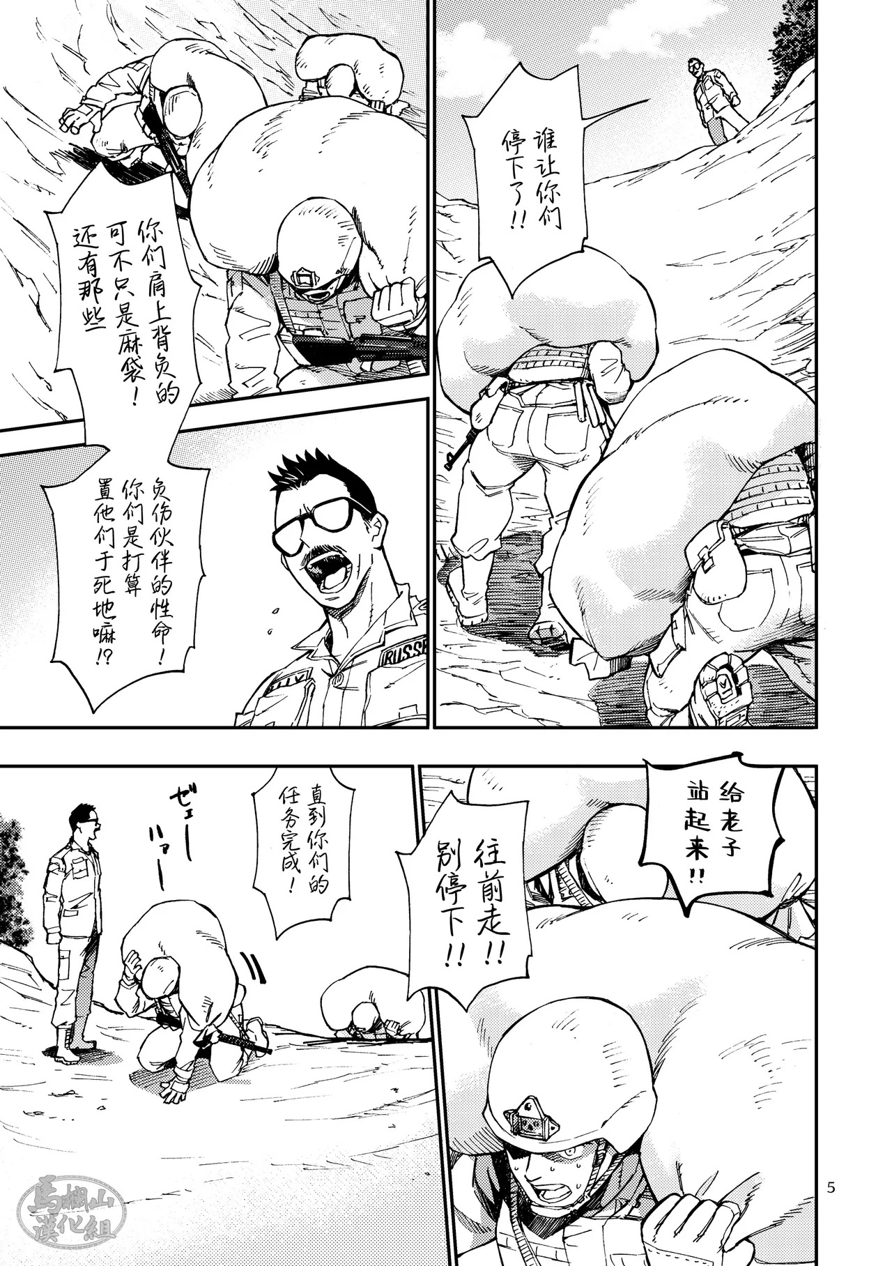 GALEO8 page 6 full