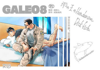 GALEO8 cover