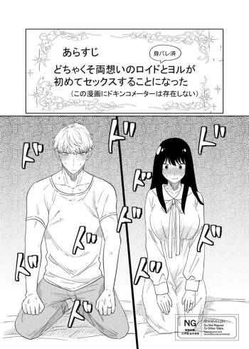 lHatsu etchi royo cover